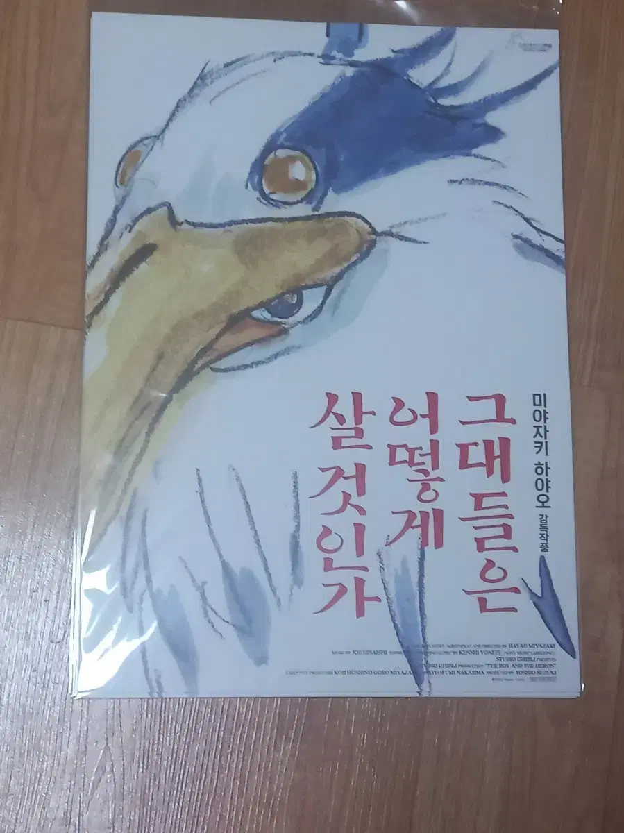 그대들 어떻게살것인가  포스트